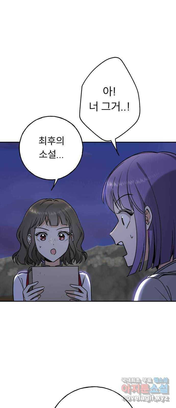 크림슨 하트 3화 - 레퓨지아 밖으로 25