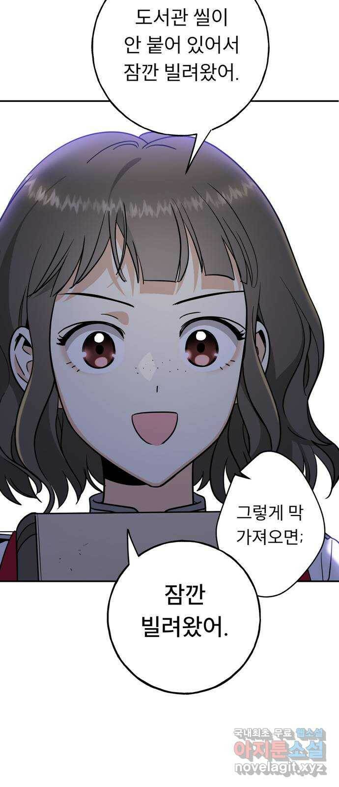 크림슨 하트 3화 - 레퓨지아 밖으로 26