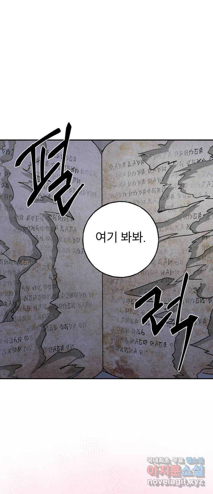 크림슨 하트 3화 - 레퓨지아 밖으로 27