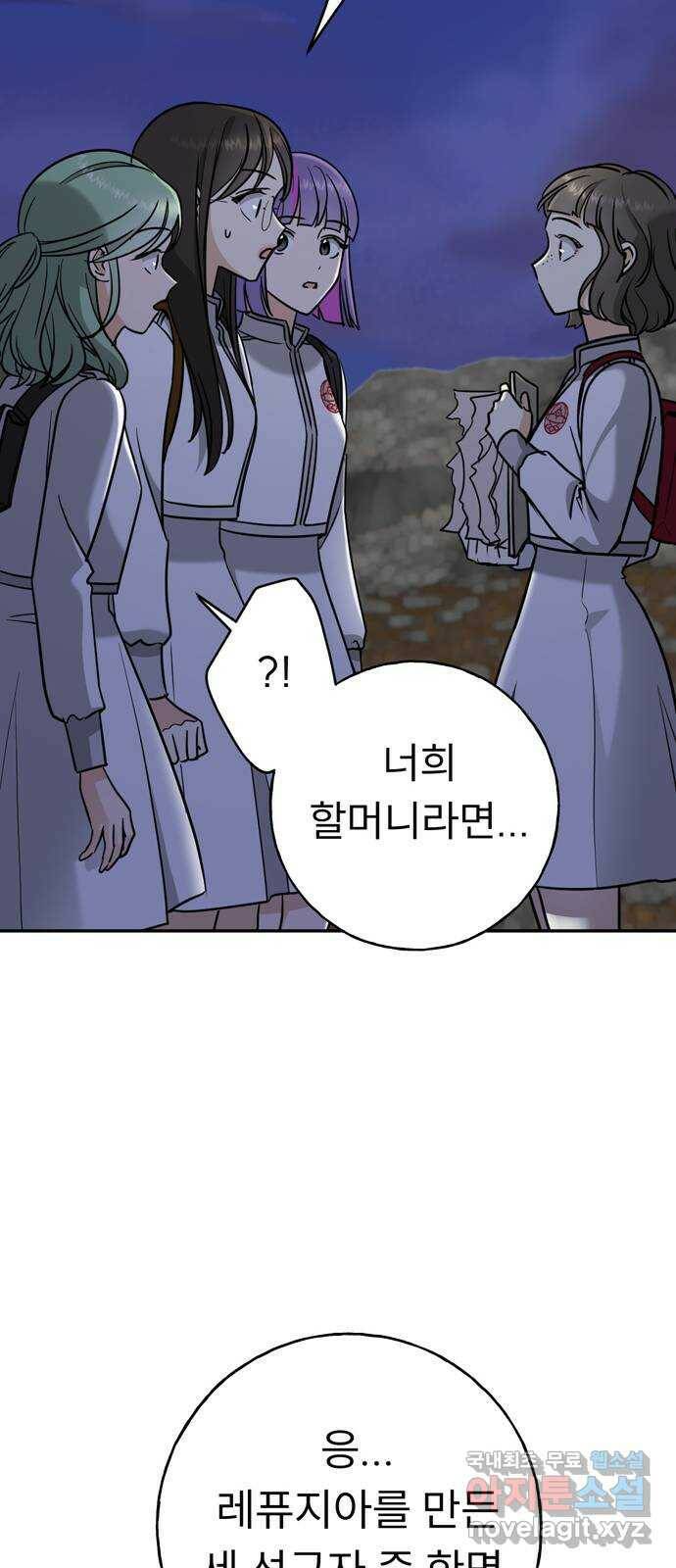 크림슨 하트 3화 - 레퓨지아 밖으로 31