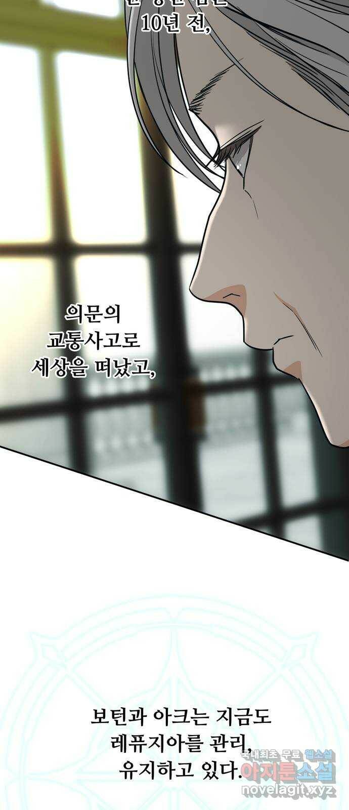 크림슨 하트 3화 - 레퓨지아 밖으로 35