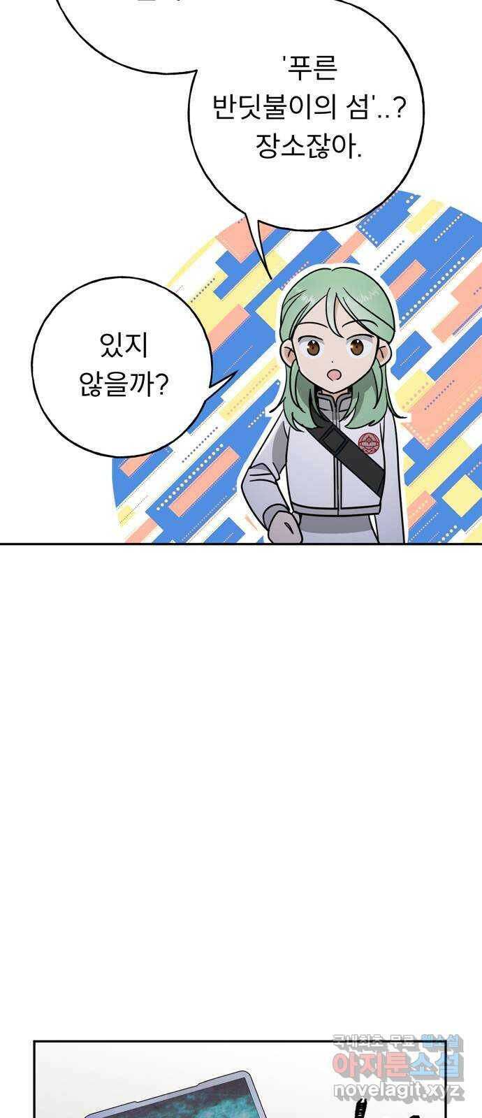 크림슨 하트 3화 - 레퓨지아 밖으로 39