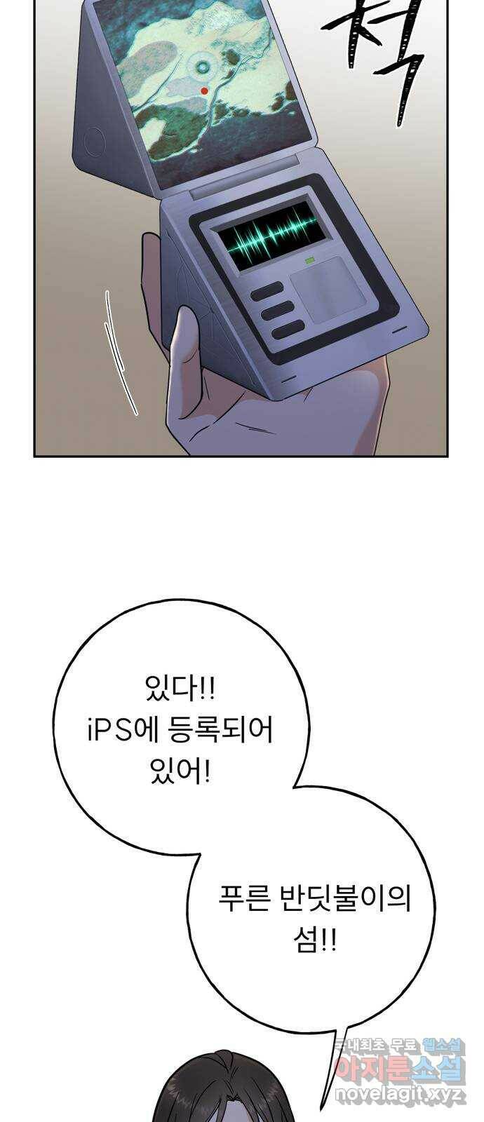 크림슨 하트 3화 - 레퓨지아 밖으로 40