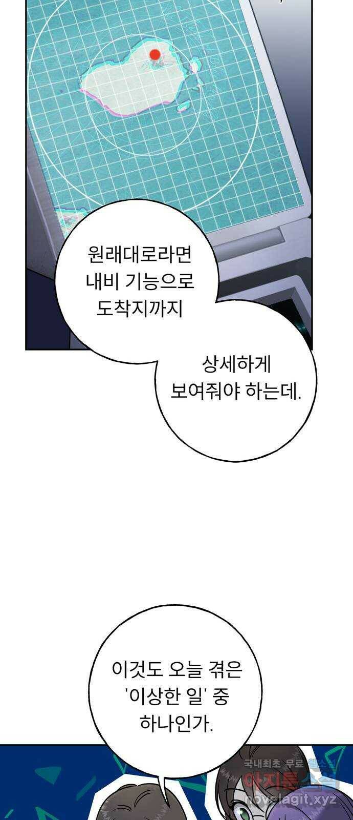 크림슨 하트 3화 - 레퓨지아 밖으로 42