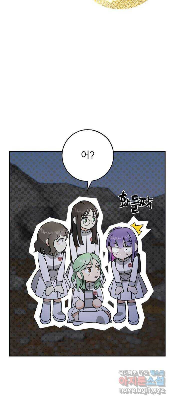 크림슨 하트 3화 - 레퓨지아 밖으로 45