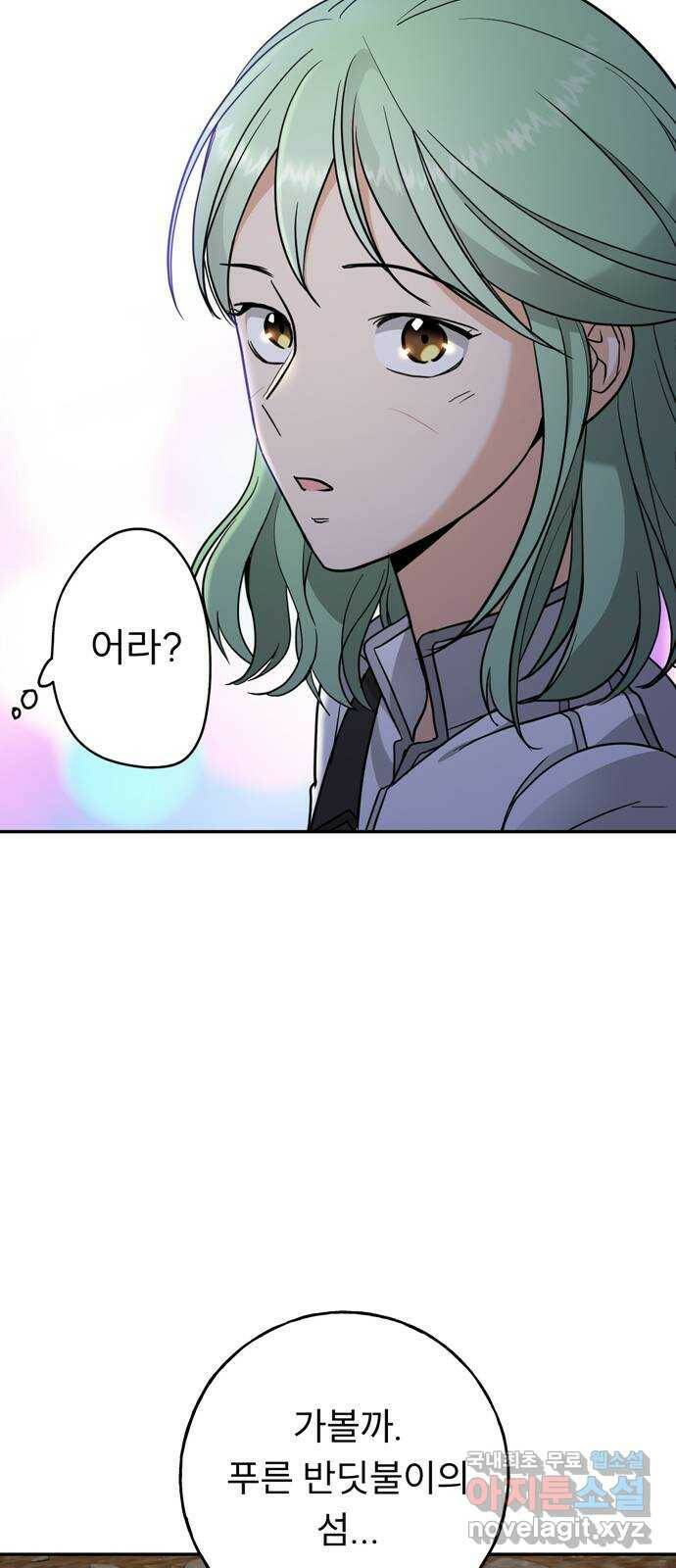 크림슨 하트 3화 - 레퓨지아 밖으로 47
