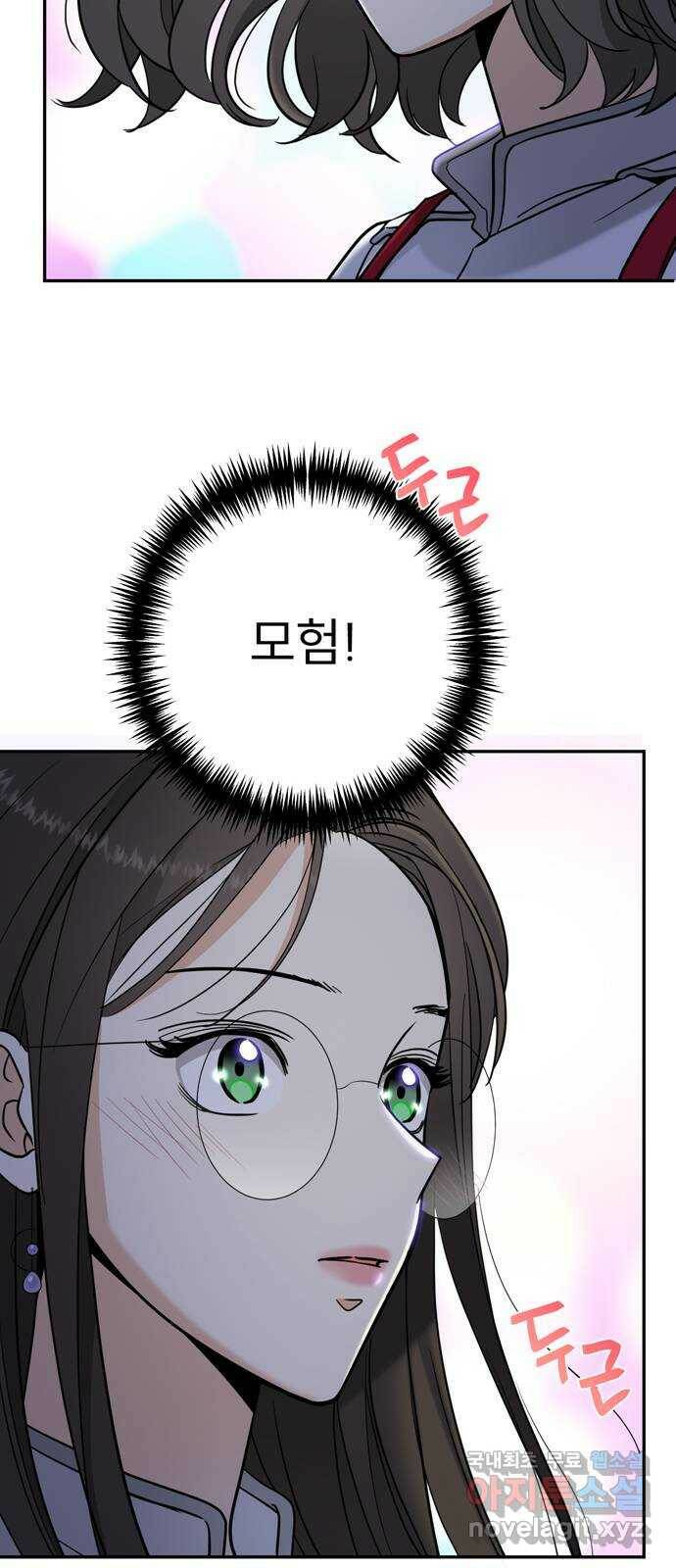 크림슨 하트 3화 - 레퓨지아 밖으로 55