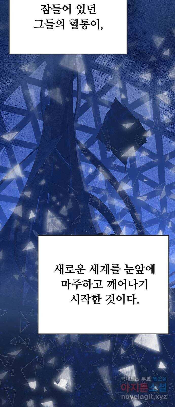 크림슨 하트 3화 - 레퓨지아 밖으로 60