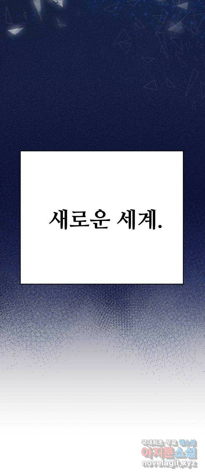 크림슨 하트 3화 - 레퓨지아 밖으로 61