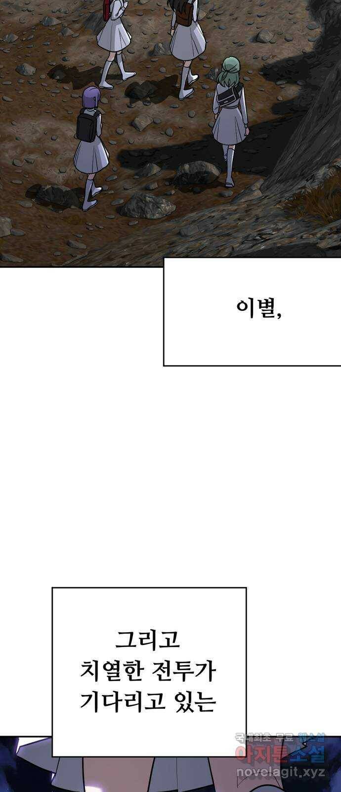 크림슨 하트 3화 - 레퓨지아 밖으로 64