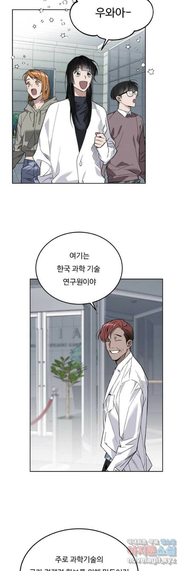 더 익스트림 53화 국대 선발전(4) 2