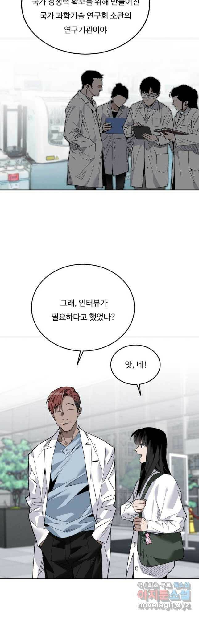 더 익스트림 53화 국대 선발전(4) 3