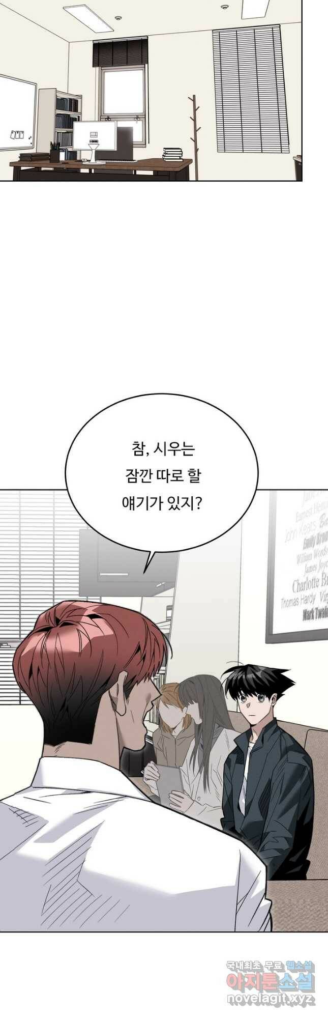 더 익스트림 53화 국대 선발전(4) 6