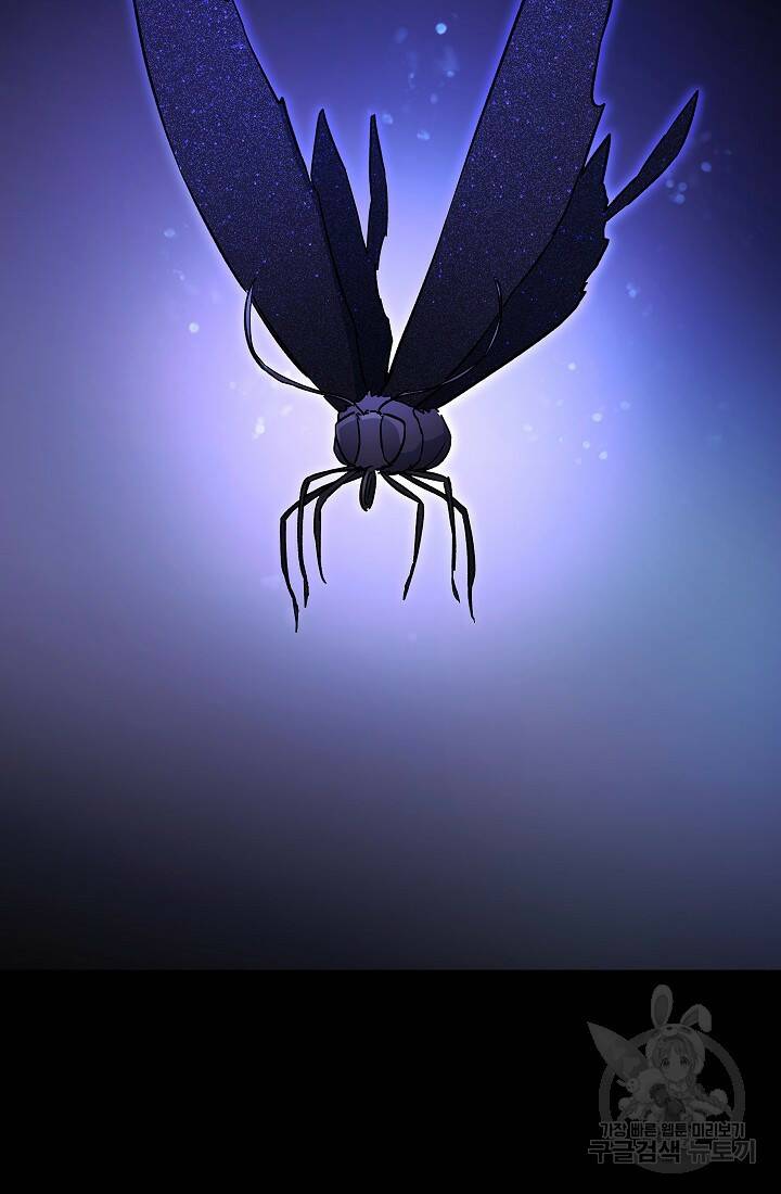 네크로맨서 생존기 53화 2