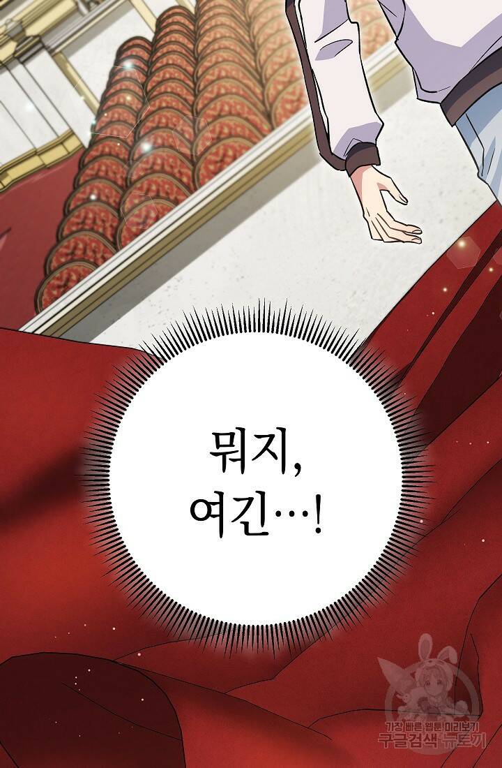 네크로맨서 생존기 53화 9