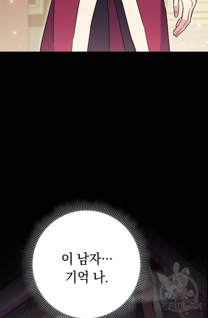 네크로맨서 생존기 53화 15
