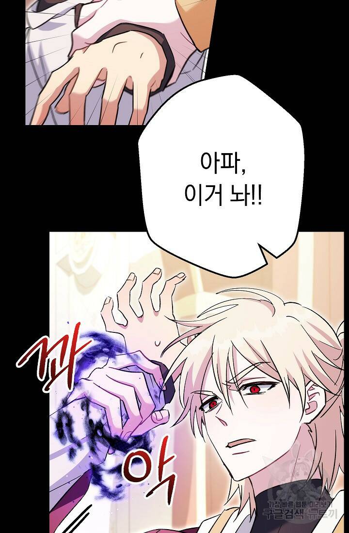 네크로맨서 생존기 53화 24