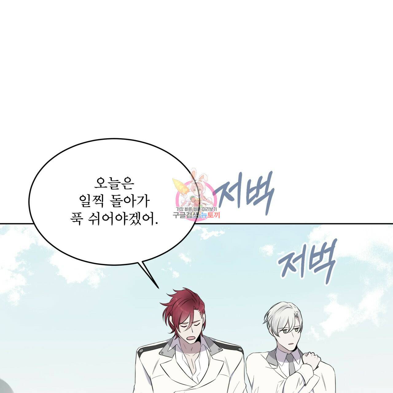 숲바다 22화 1