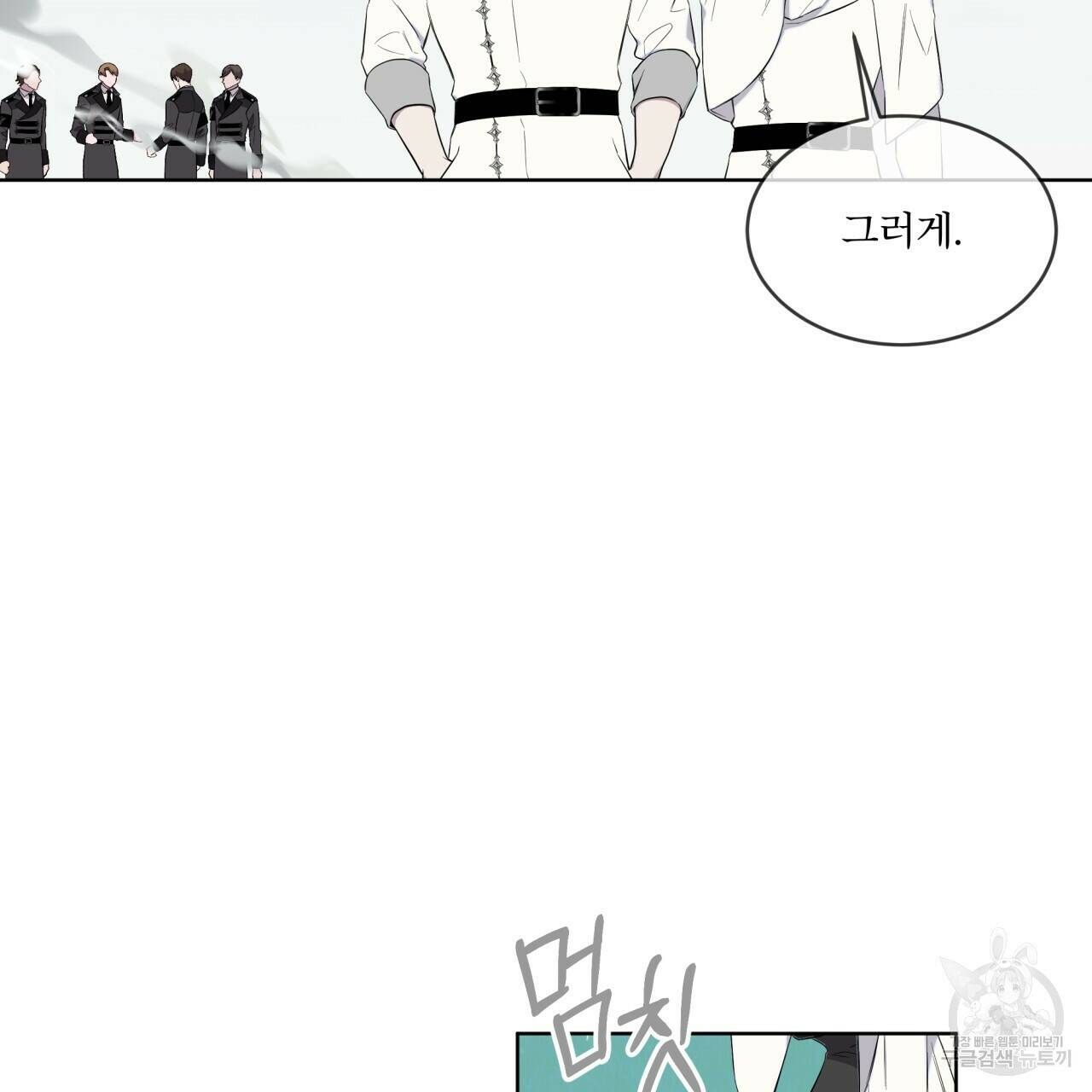 숲바다 22화 2