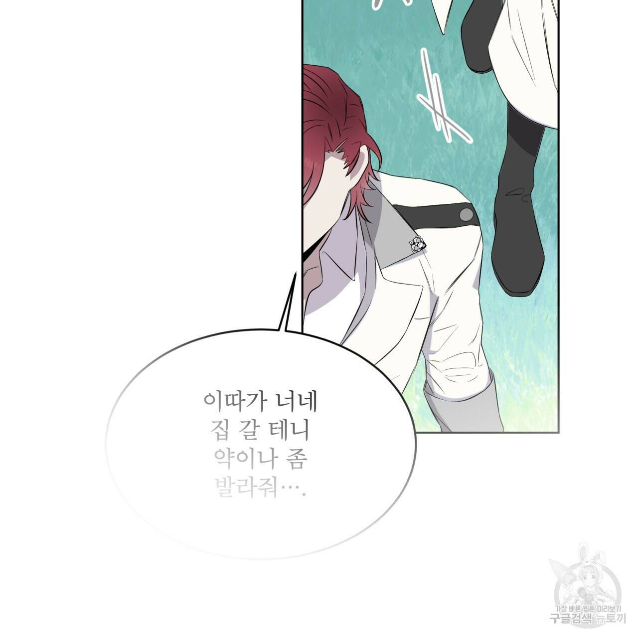 숲바다 22화 3
