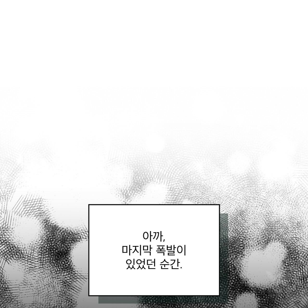 숲바다 22화 7