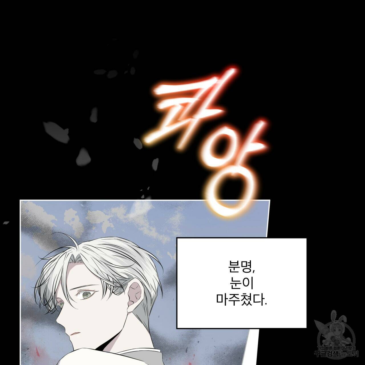 숲바다 22화 11