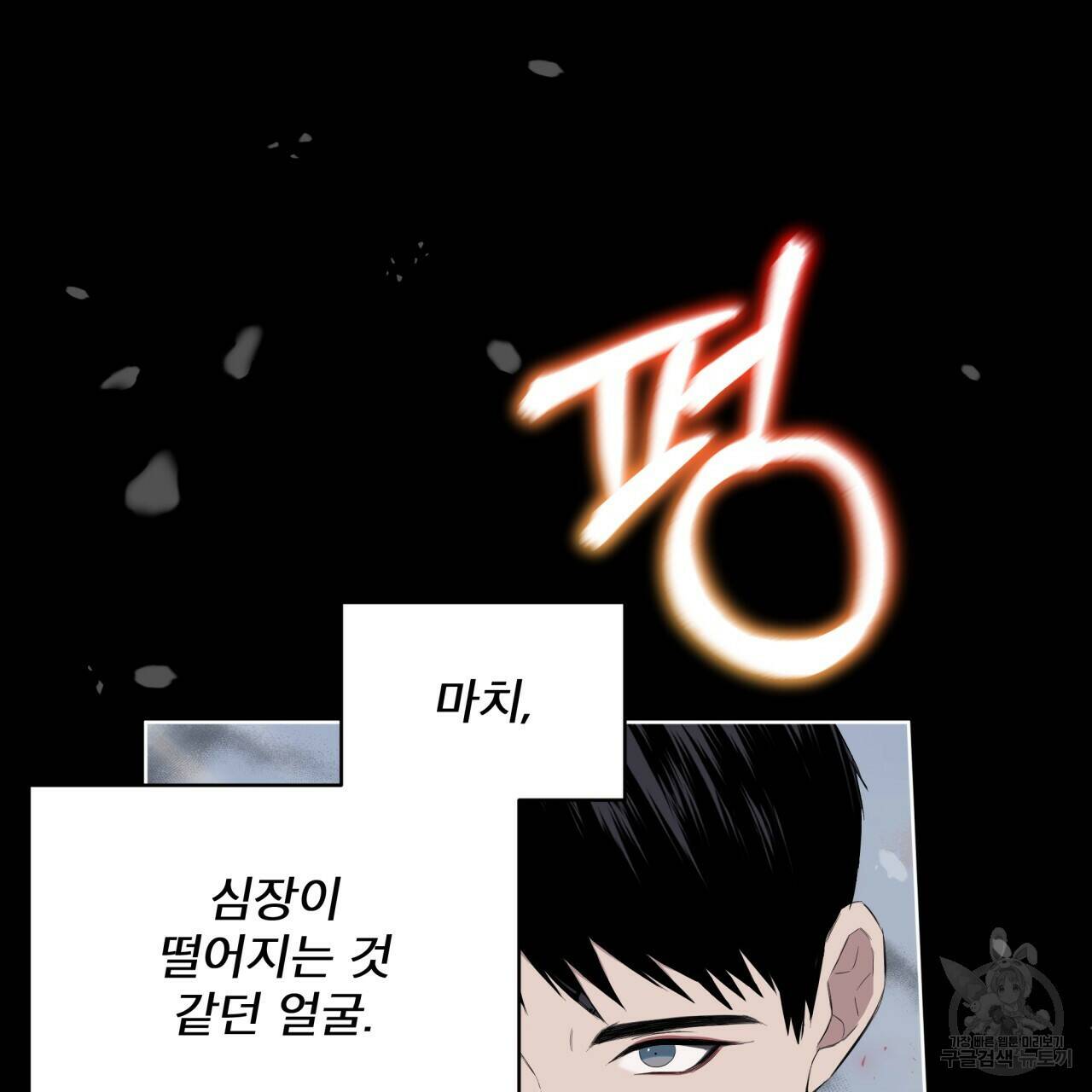 숲바다 22화 13