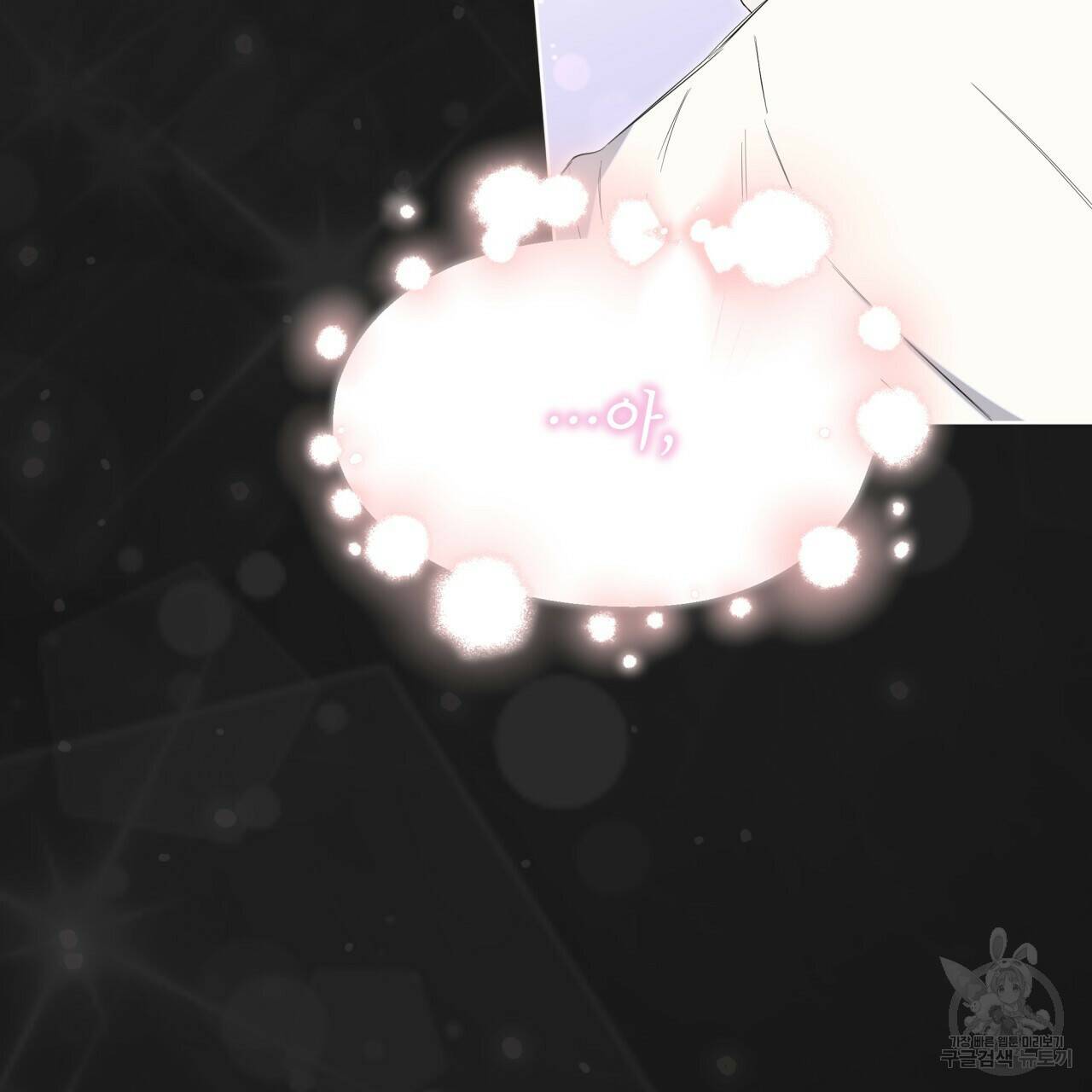 숲바다 22화 16