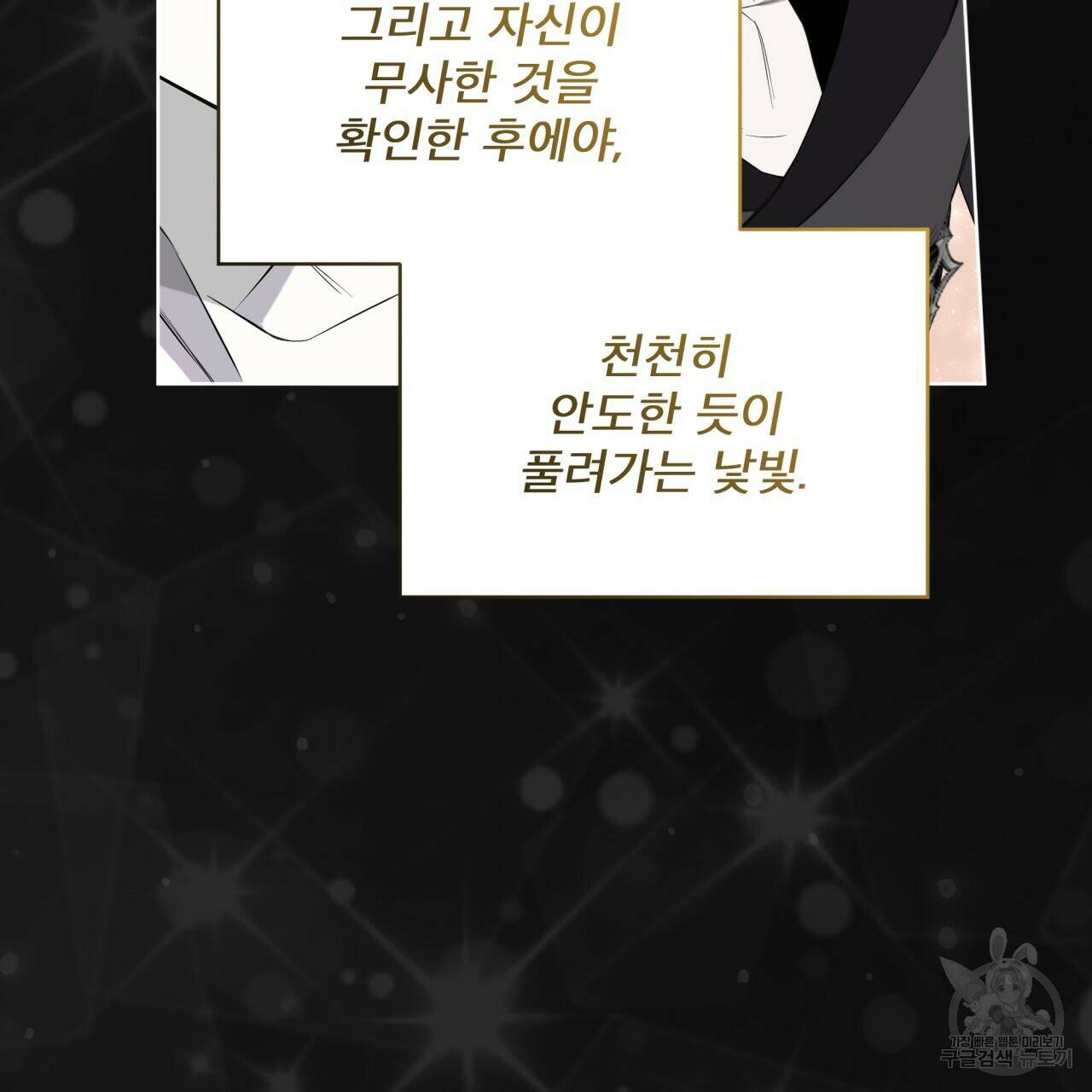 숲바다 22화 18
