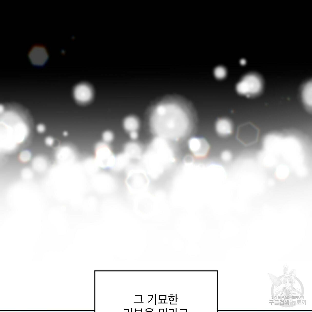숲바다 22화 21