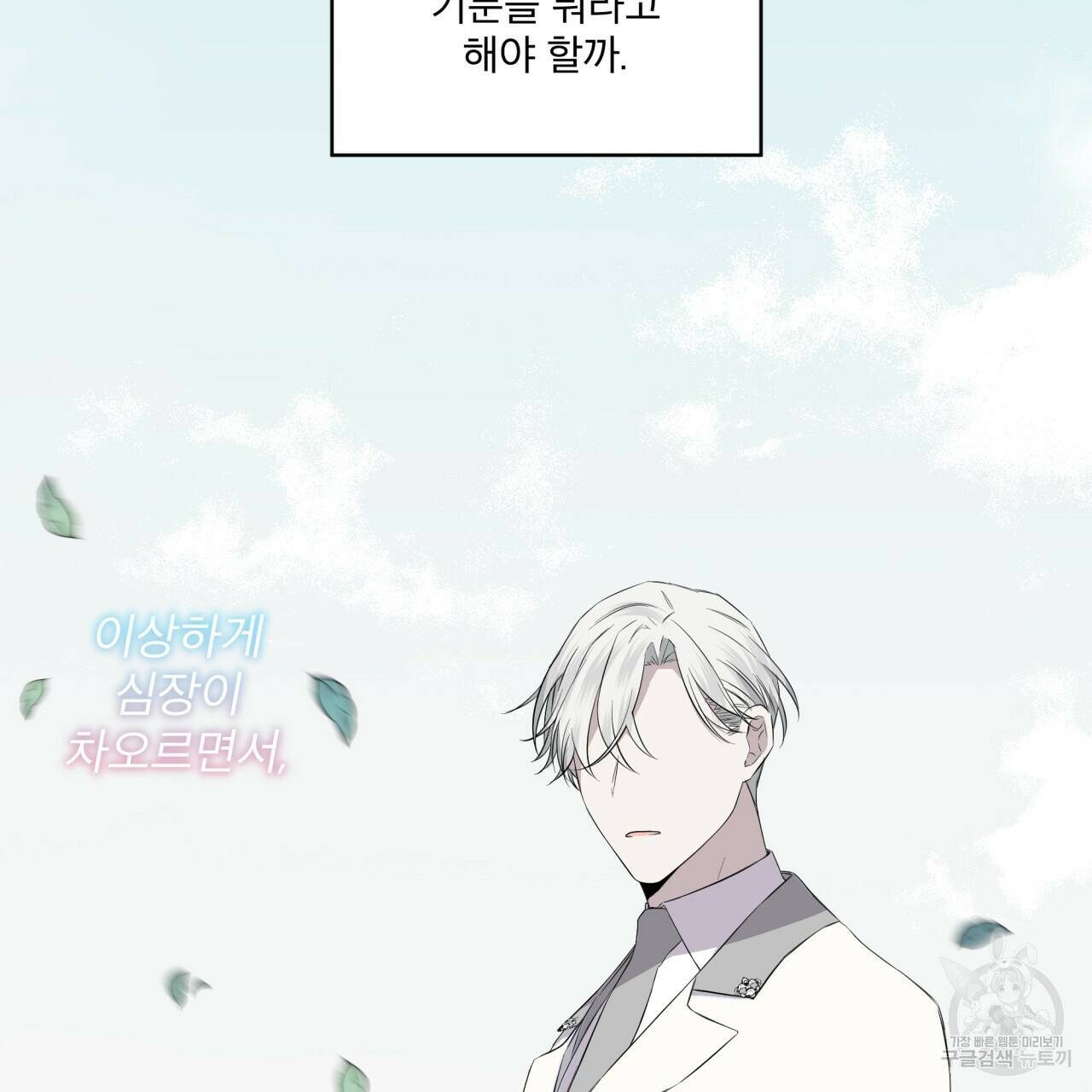 숲바다 22화 22