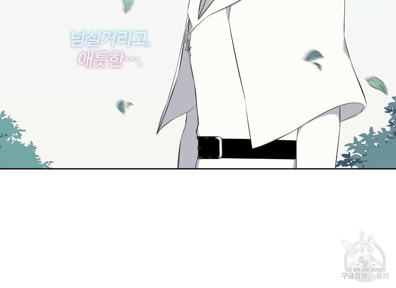 숲바다 22화 23