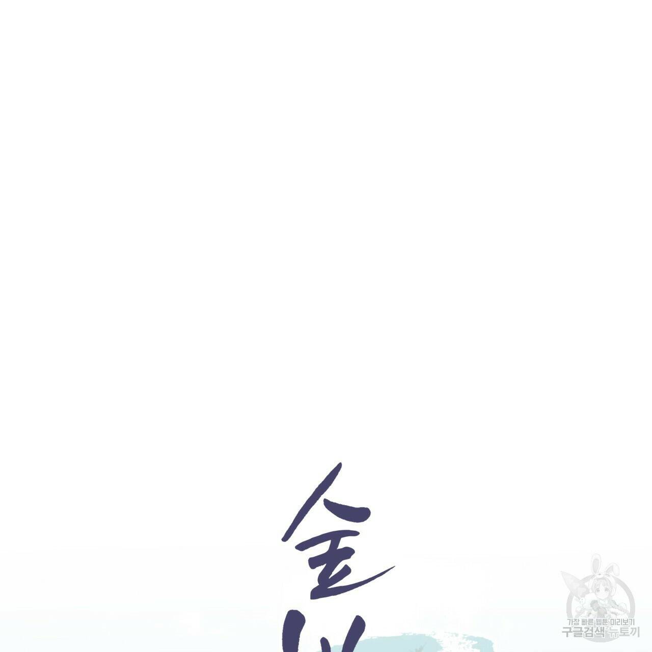 숲바다 22화 24