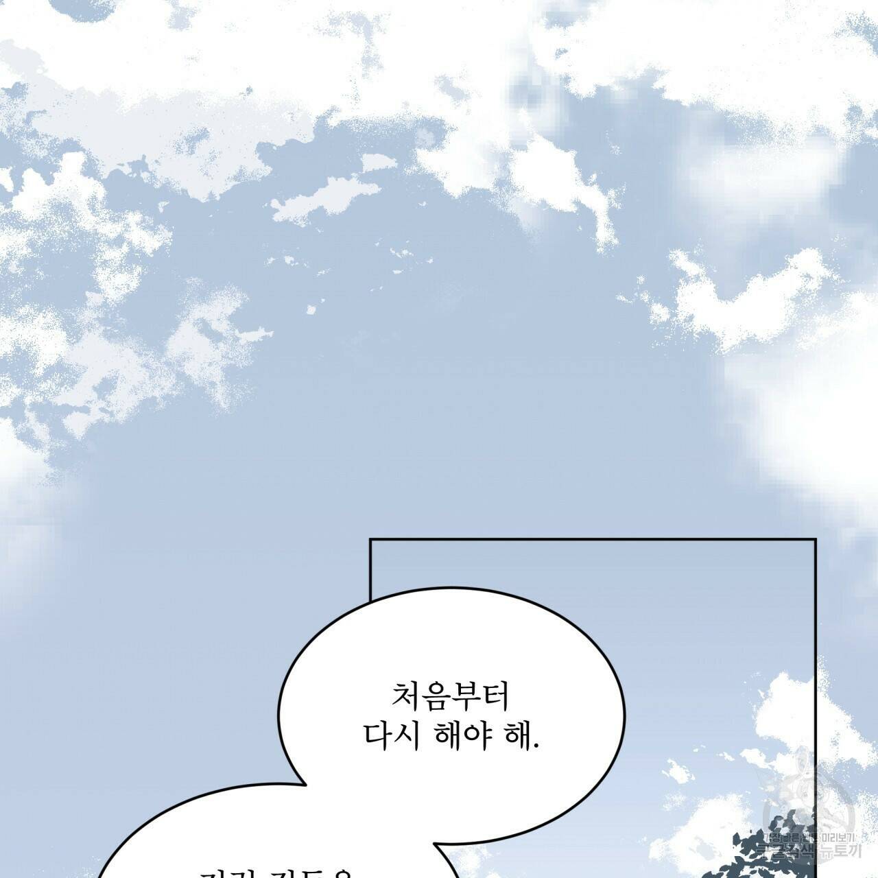 숲바다 22화 26