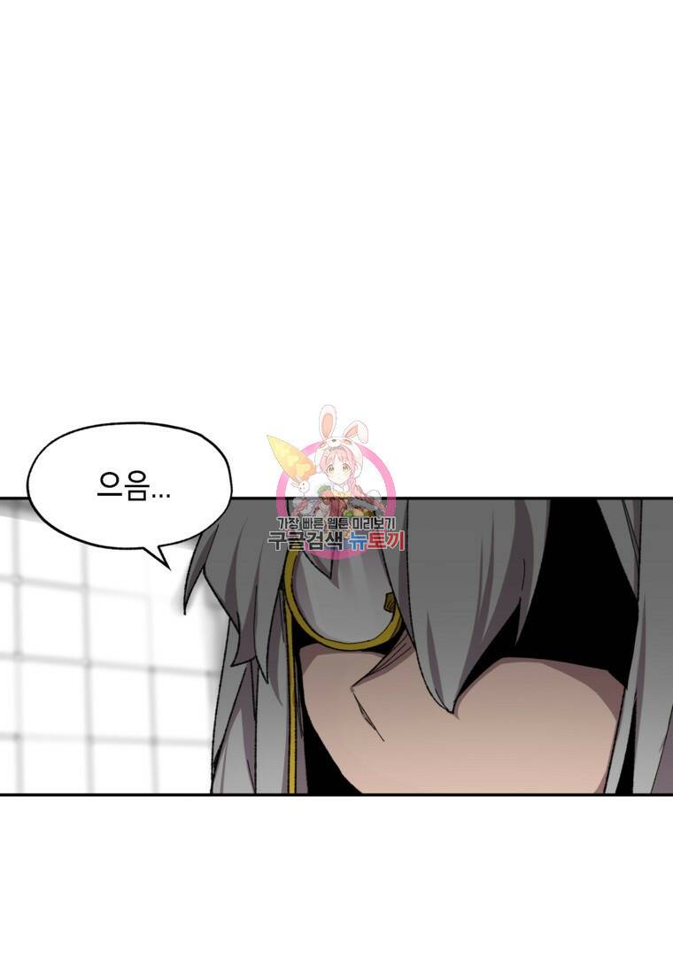 드래곤에고 시즌3 8화 1