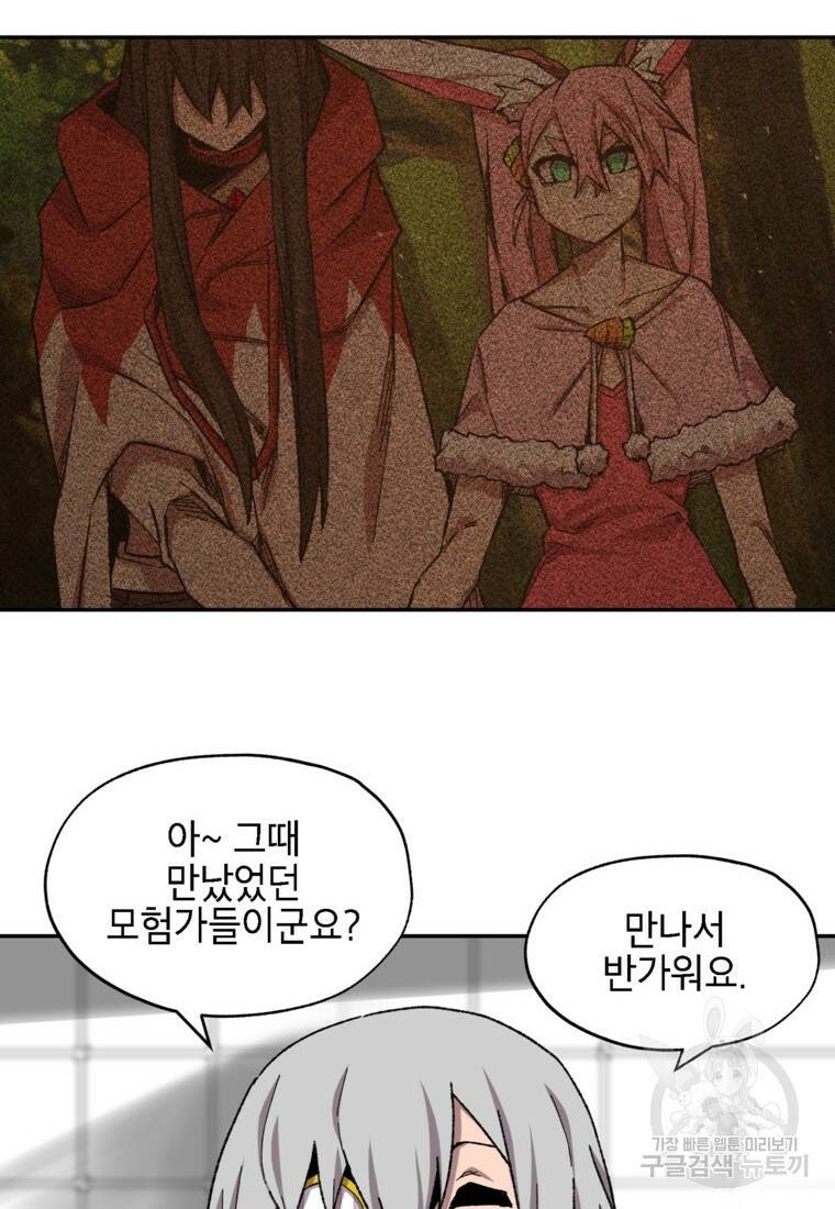 드래곤에고 시즌3 8화 2