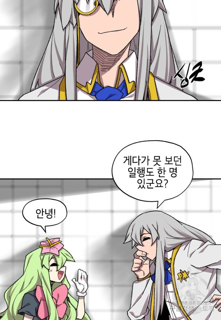 드래곤에고 시즌3 8화 3