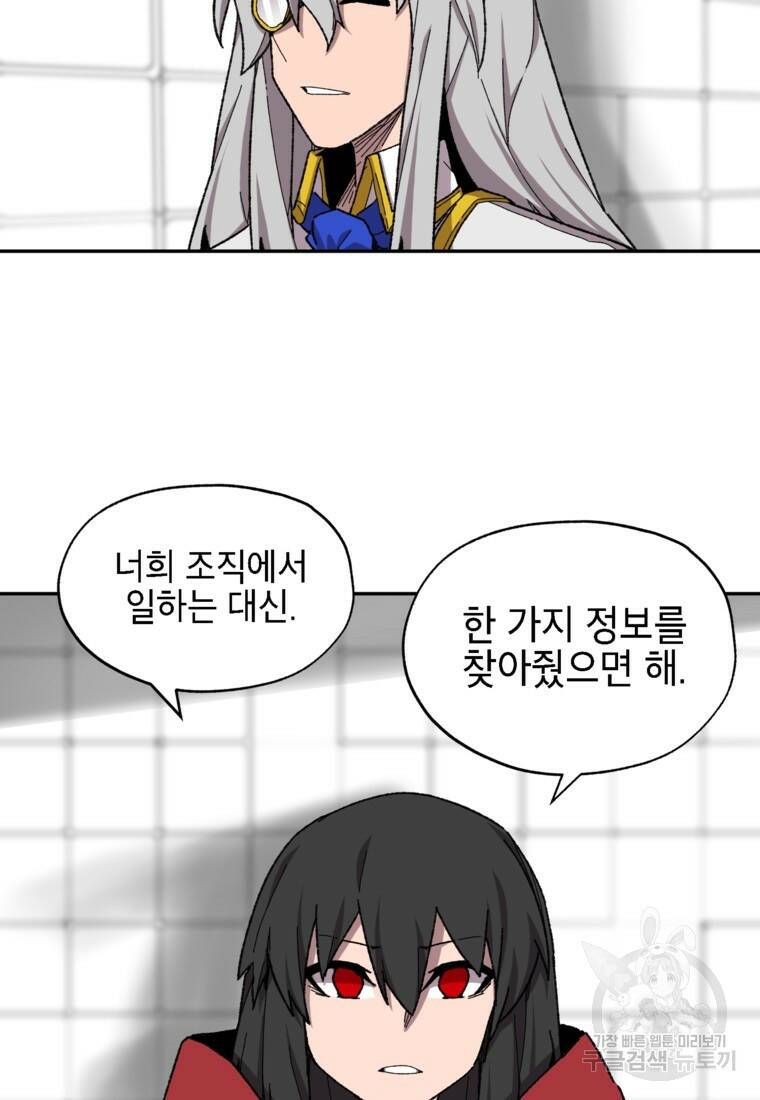 드래곤에고 시즌3 8화 5