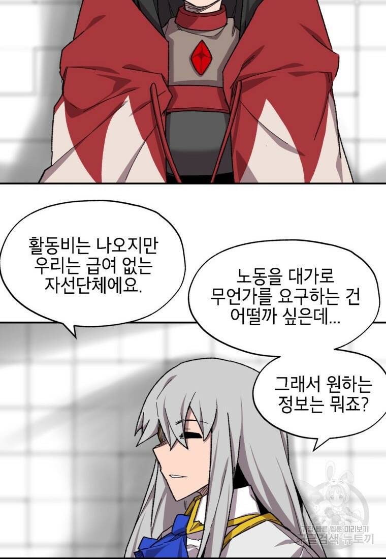 드래곤에고 시즌3 8화 6