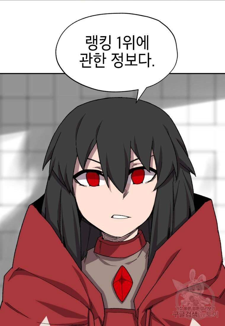 드래곤에고 시즌3 8화 7
