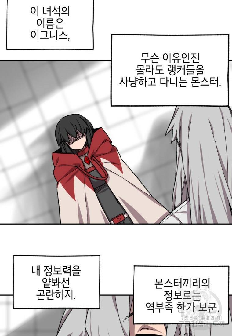 드래곤에고 시즌3 8화 10