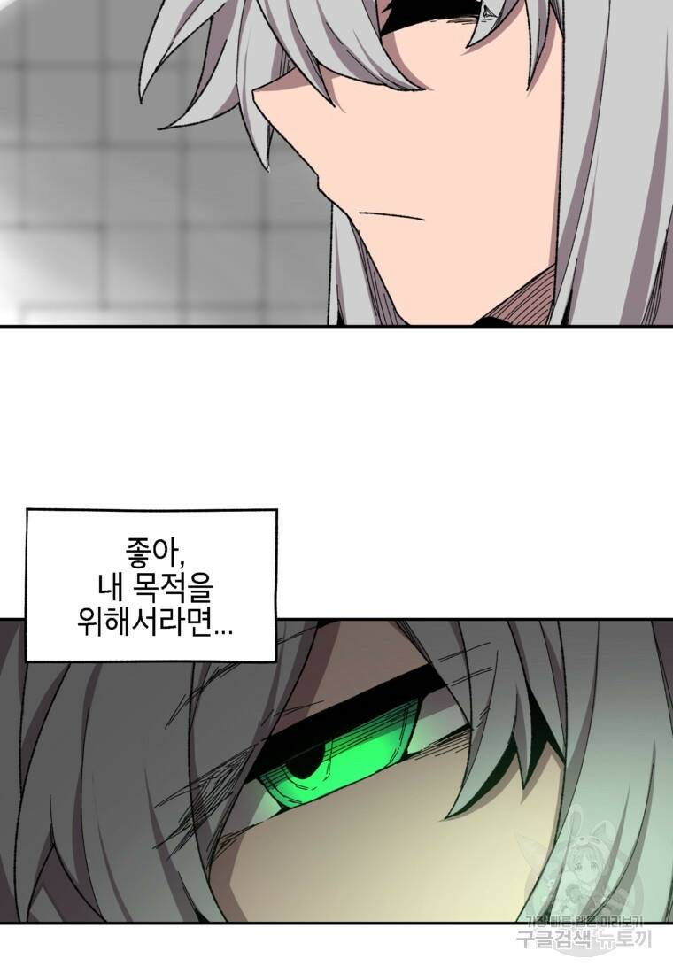 드래곤에고 시즌3 8화 11