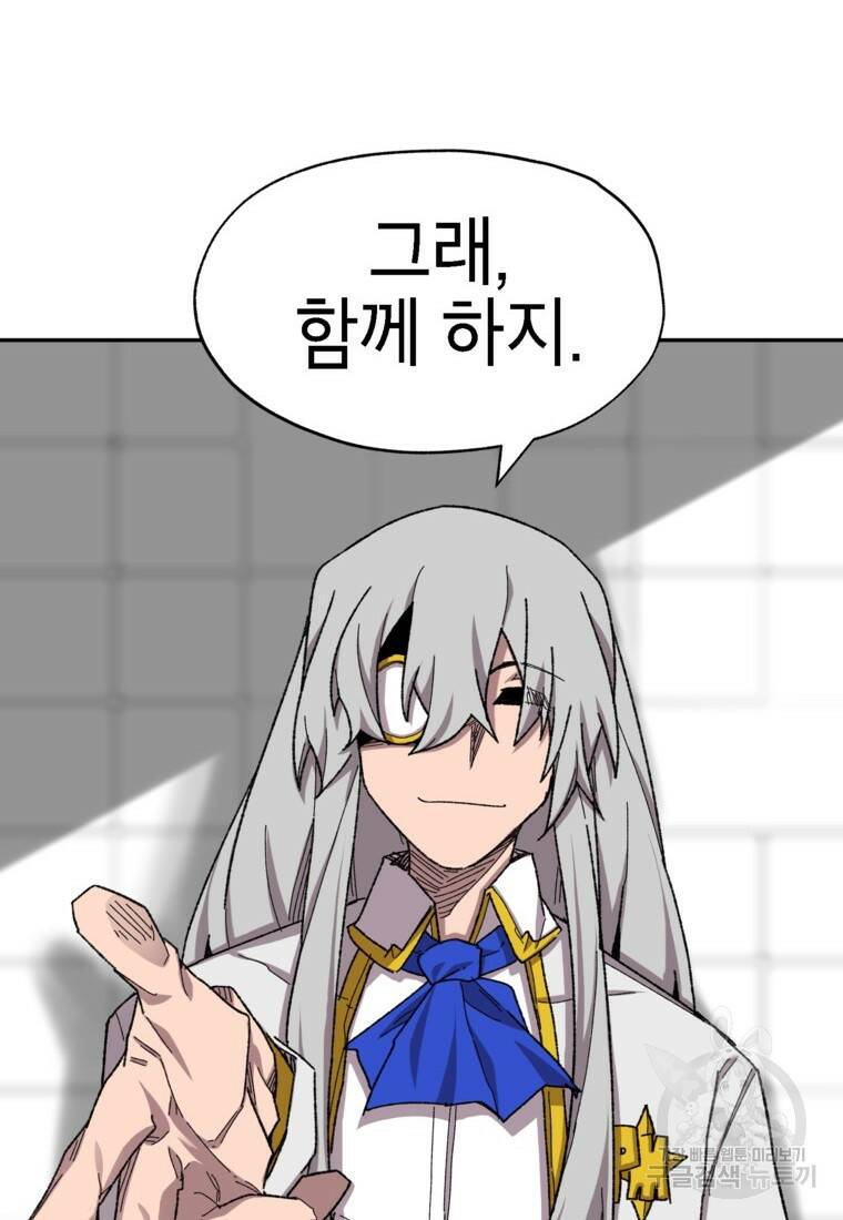드래곤에고 시즌3 8화 12