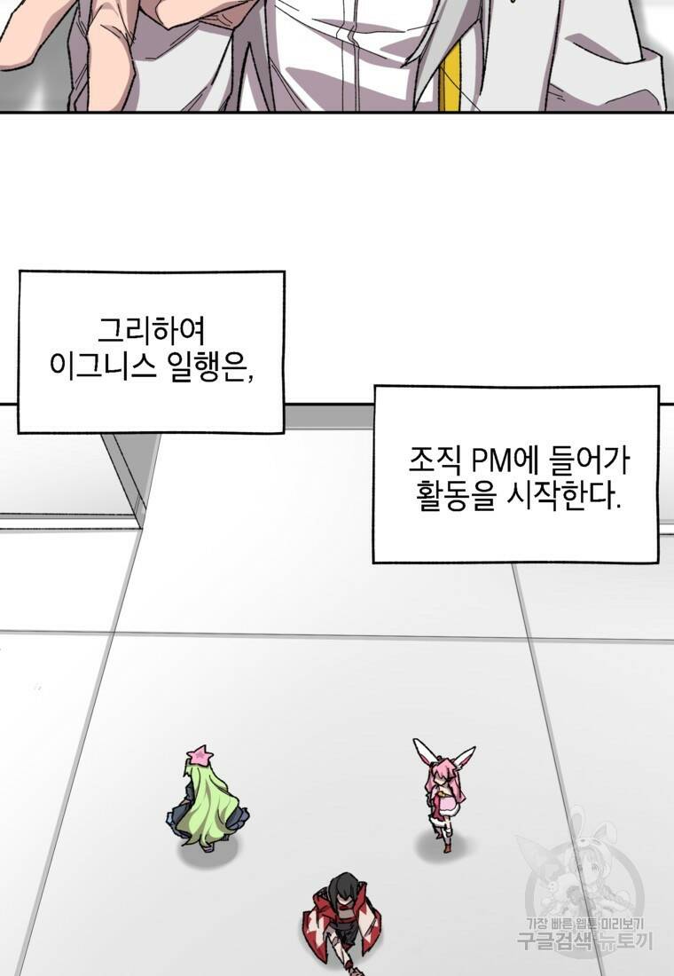 드래곤에고 시즌3 8화 13