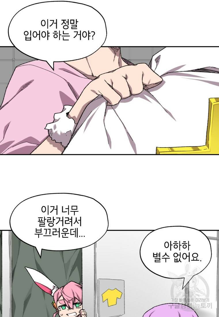 드래곤에고 시즌3 8화 15