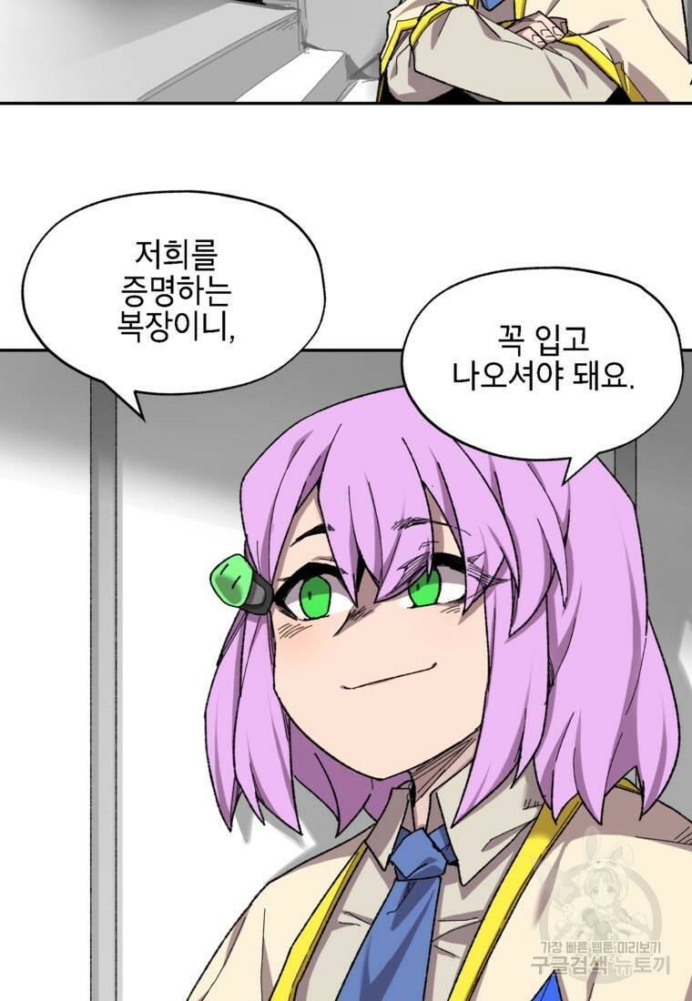 드래곤에고 시즌3 8화 17