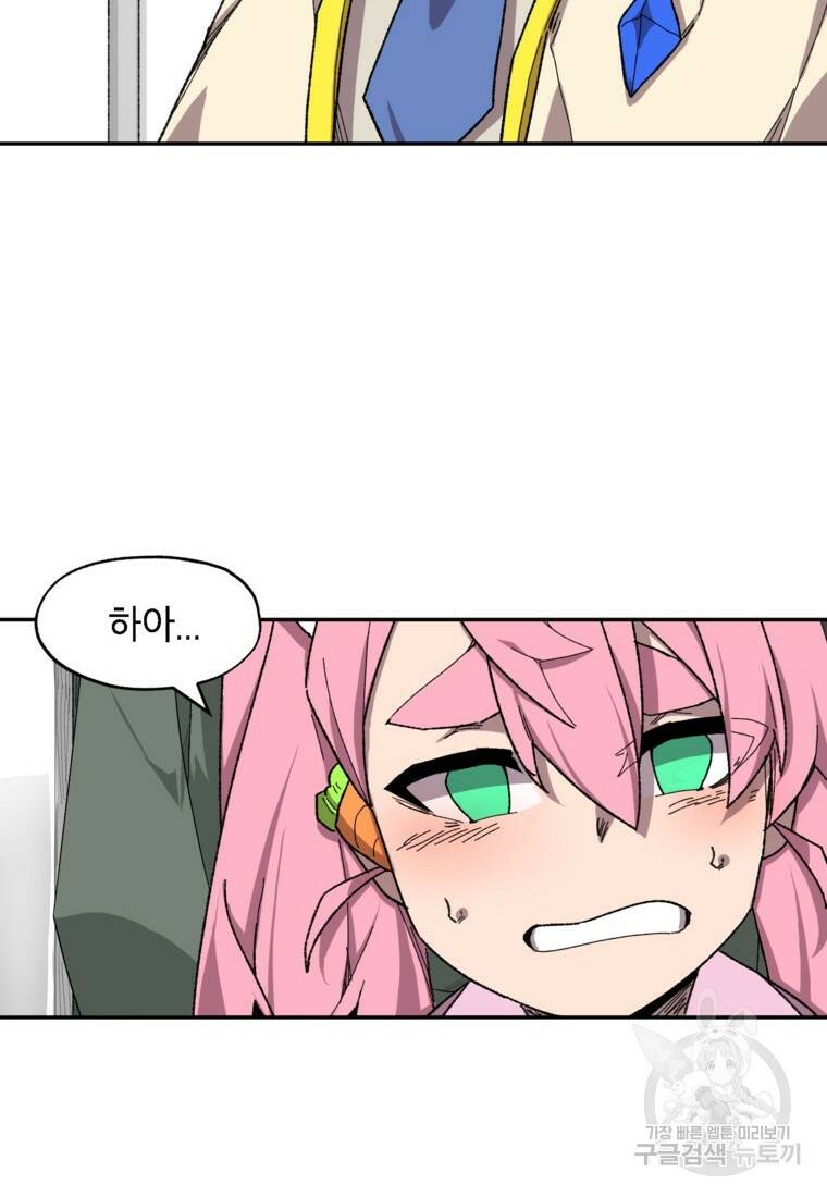 드래곤에고 시즌3 8화 18