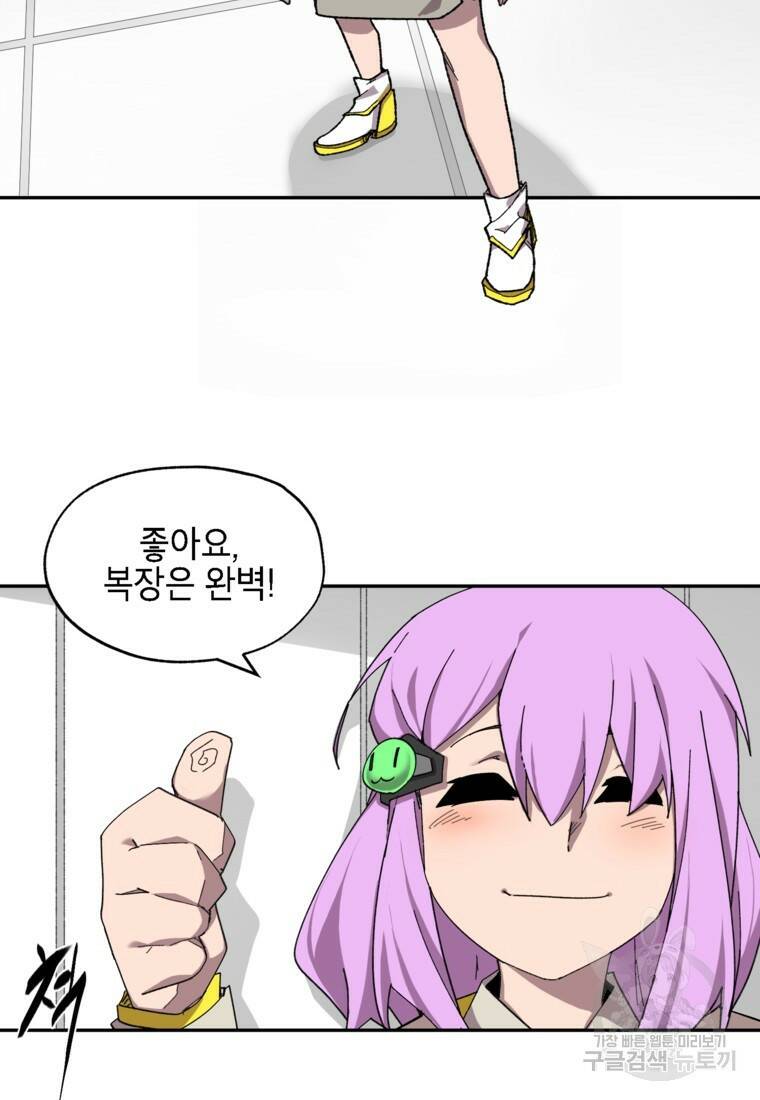 드래곤에고 시즌3 8화 21