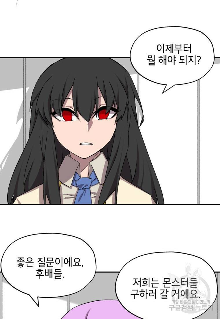 드래곤에고 시즌3 8화 22