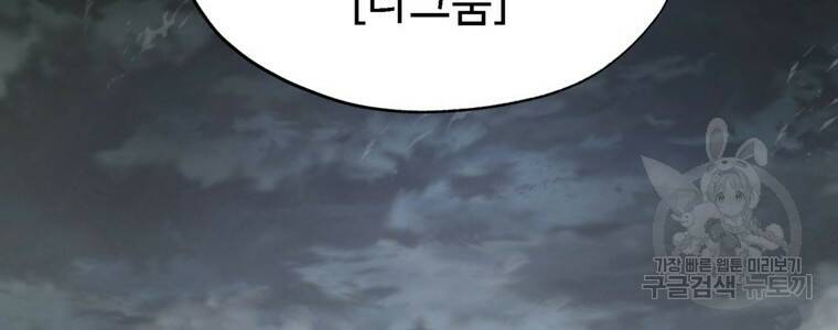 드래곤에고 시즌3 8화 24